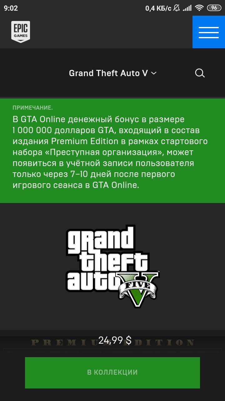 Gta аккаунт epic games. Аккаунт ГТА 5. Купить аккаунт Grand Theft auto v Epic games. Купить аккаунт ГТА 5 Epic games.
